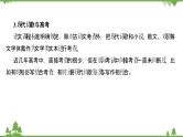 2021-2022学年高中语文人教版选修《中国现代诗歌散文欣赏》课件：诗歌部分+诗歌整体阅读指导