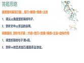 散文鉴赏—分析散文表达技巧（修辞手法+表现手法+表达方式+语言艺术+结构效果）课件PPT