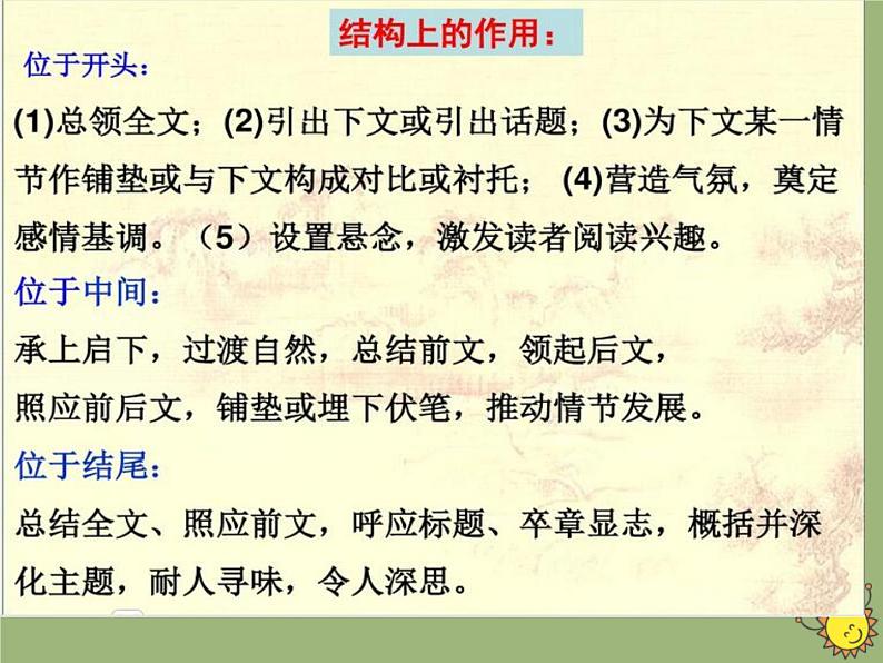 2021届高中语文一轮复习 专题07小说阅读 课件（全国版）第8页