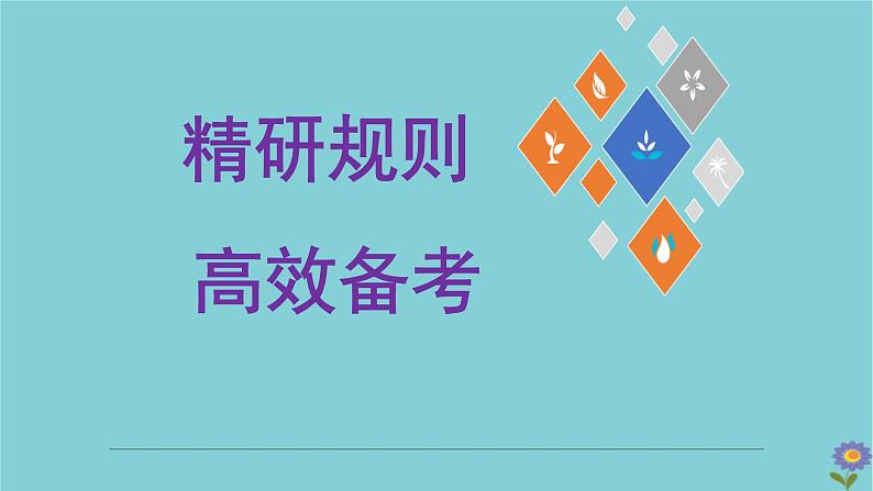 2021届高中语文一轮复习 专题09作文备考指导 课件（全国版）第2页