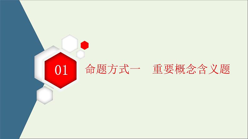 2021年 高中语文 二轮复习 实用类文本阅读 选择题 课件第7页