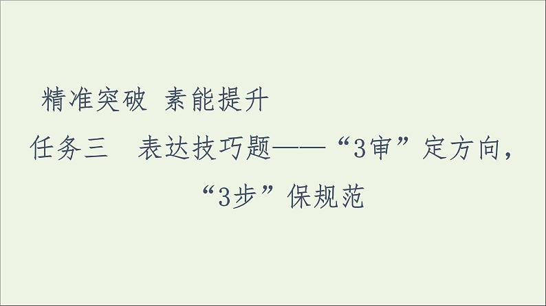 2021年 高中语文 二轮复习 文学类文本阅读 表达技巧题 课件第1页