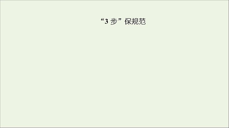 2021年 高中语文 二轮复习 文学类文本阅读 表达技巧题 课件第7页