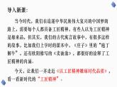 第5课《以工匠精神雕琢时代品质》课件27张  2021-2022学年统编版高中语文必修上册