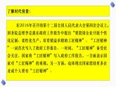 第5课《以工匠精神雕琢时代品质》课件27张  2021-2022学年统编版高中语文必修上册