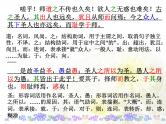 师说 课件（共20张PPT）
