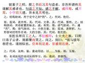 师说 课件（共20张PPT）