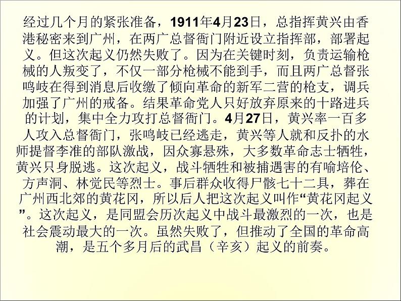 2020-2021学年高中语文 人教部编版 必修下册：11.2 与妻书 课件（共35页）第8页