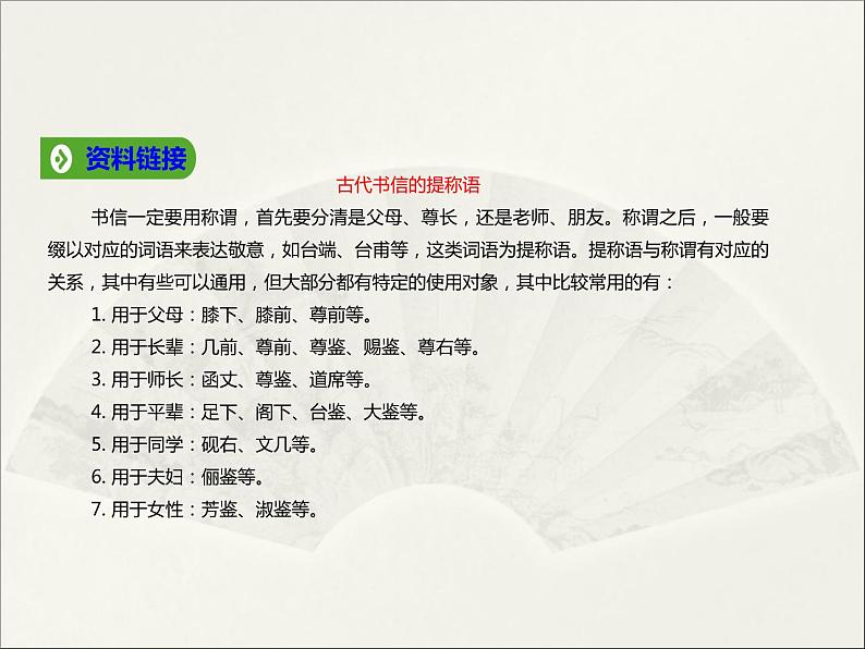 2020-2021学年高中语文 人教部编版 必修下册：11.2 与妻书 课件（共42页）第4页