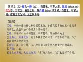 5.1.《老子-四章》课件-【新教材】2021-2022学年高中语文统编版（2019）选择性必修上册