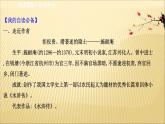 2020-2021學年高中語文 人教部編版 必修下冊：第六單元 13 林教頭風雪山神廟 裝在套子里的人  課件（共94頁）