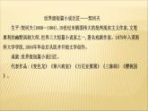2020-2021學年高中語文 人教部編版 必修下冊：第六單元 13 林教頭風雪山神廟 裝在套子里的人  課件（共94頁）