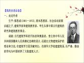 2020-2021学年高中语文 人教部编版 必修下册：第三单元 8 中国建筑的特征  课件（共83页）