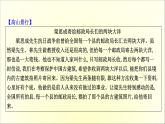 2020-2021学年高中语文 人教部编版 必修下册：第三单元 8 中国建筑的特征  课件（共83页）