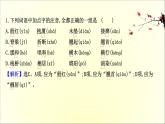 2020-2021学年高中语文 人教部编版 必修下册：第三单元 8 中国建筑的特征 课件（共40页）