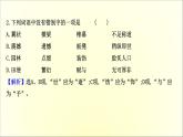 2020-2021学年高中语文 人教部编版 必修下册：第三单元 8 中国建筑的特征 课件（共40页）