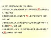 2020-2021学年高中语文 人教部编版 必修下册：第三单元 8 中国建筑的特征 课件（共40页）
