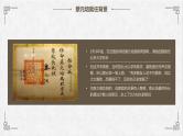 高中语文人教版必修2就任北京大学校长之演说课件PPT