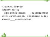 2021-2022学年高中语文人教版选修《中国现代诗歌散文欣赏》作业课件：散文部分+第二单元+黄鹂——病期琐事