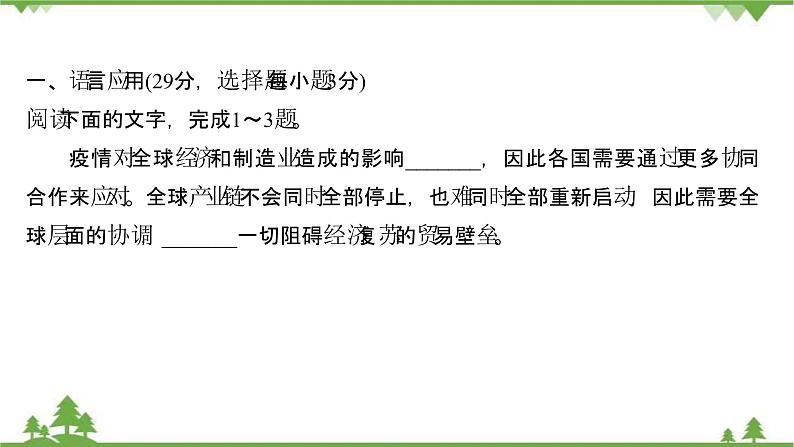 2021-2022学年高中语文人教版选修《中国现代诗歌散文欣赏》作业课件：散文部分+第二单元+黄鹂——病期琐事第2页