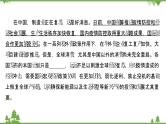 2021-2022学年高中语文人教版选修《中国现代诗歌散文欣赏》作业课件：散文部分+第二单元+黄鹂——病期琐事