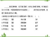 2021-2022学年高中语文人教版选修《中国现代诗歌散文欣赏》作业课件：散文部分+第二单元+黄鹂——病期琐事