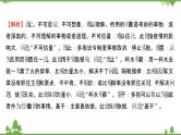 2021-2022学年高中语文人教版选修《中国现代诗歌散文欣赏》作业课件：散文部分+第二单元+黄鹂——病期琐事