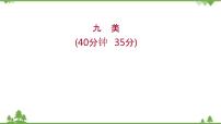 2021-2022学年高中语文人教版选修《中国现代诗歌散文欣赏》作业课件：散文部分+第二单元+美