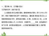 2021-2022学年高中语文人教版选修《中国现代诗歌散文欣赏》作业课件：散文部分+第二单元+美
