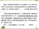 2021-2022学年高中语文人教版选修《中国现代诗歌散文欣赏》作业课件：散文部分+第二单元+美