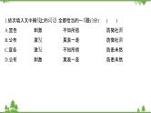 2021-2022学年高中语文人教版选修《中国现代诗歌散文欣赏》作业课件：散文部分+第二单元+美