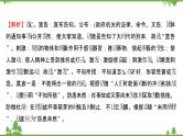 2021-2022学年高中语文人教版选修《中国现代诗歌散文欣赏》作业课件：散文部分+第二单元+美