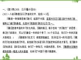 2021-2022学年高中语文人教版选修《中国现代诗歌散文欣赏》作业课件：散文部分+第二单元+新　纪　元