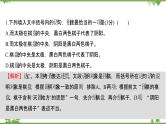 2021-2022学年高中语文人教版选修《中国现代诗歌散文欣赏》作业课件：散文部分+第二单元+新　纪　元