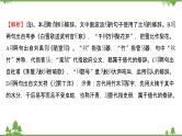 2021-2022学年高中语文人教版选修《中国现代诗歌散文欣赏》作业课件：散文部分+第二单元+新　纪　元