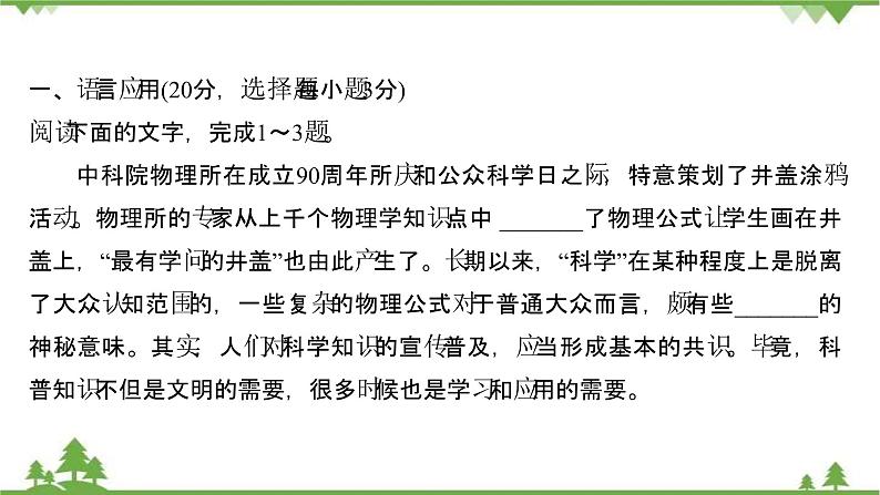 2021-2022学年高中语文人教版选修《中国现代诗歌散文欣赏》作业课件：散文部分+第三单元+Kissinɡ the Fire（吻火）第2页