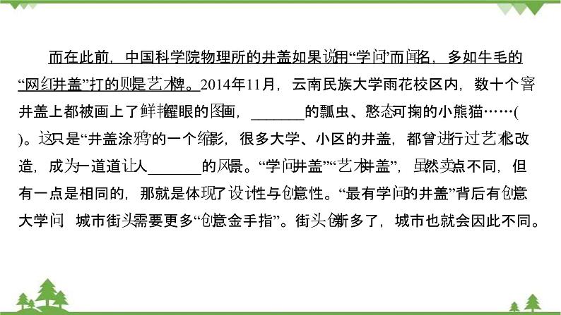 2021-2022学年高中语文人教版选修《中国现代诗歌散文欣赏》作业课件：散文部分+第三单元+Kissinɡ the Fire（吻火）第3页