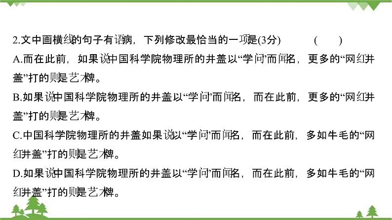 2021-2022学年高中语文人教版选修《中国现代诗歌散文欣赏》作业课件：散文部分+第三单元+Kissinɡ the Fire（吻火）第6页