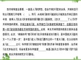 2021-2022学年高中语文人教版选修《中国现代诗歌散文欣赏》作业课件：散文部分+第三单元+都　江　堰