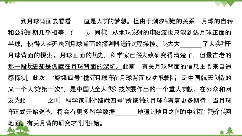 2021-2022学年高中语文人教版选修《中国现代诗歌散文欣赏》作业课件：散文部分+第三单元+都　江　堰第3页