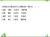 2021-2022学年高中语文人教版选修《中国现代诗歌散文欣赏》作业课件：散文部分+第三单元+都　江　堰