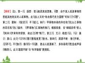 2021-2022学年高中语文人教版选修《中国现代诗歌散文欣赏》作业课件：散文部分+第三单元+都　江　堰