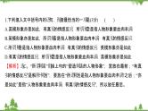 2021-2022学年高中语文人教版选修《中国现代诗歌散文欣赏》作业课件：散文部分+第三单元+合　欢　树