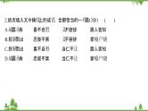 2021-2022学年高中语文人教版选修《中国现代诗歌散文欣赏》作业课件：散文部分+第三单元+合　欢　树