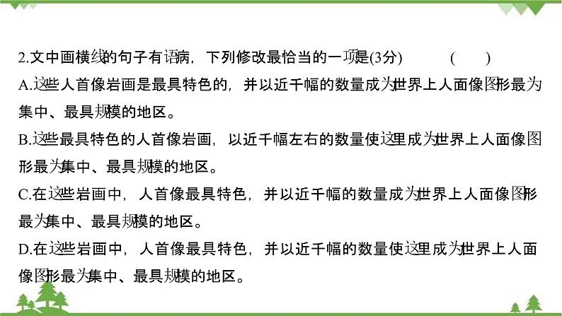 2021-2022学年高中语文人教版选修《中国现代诗歌散文欣赏》作业课件：散文部分+第四单元+森林中的绅士06