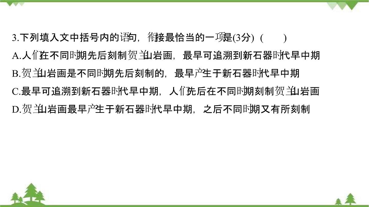 2021-2022学年高中语文人教版选修《中国现代诗歌散文欣赏》作业课件：散文部分+第四单元+森林中的绅士第8页