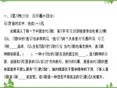 2021-2022学年高中语文人教版选修《中国现代诗歌散文欣赏》作业课件：散文部分+第四单元+云霓