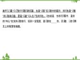 2021-2022学年高中语文人教版选修《中国现代诗歌散文欣赏》作业课件：散文部分+第四单元+云霓