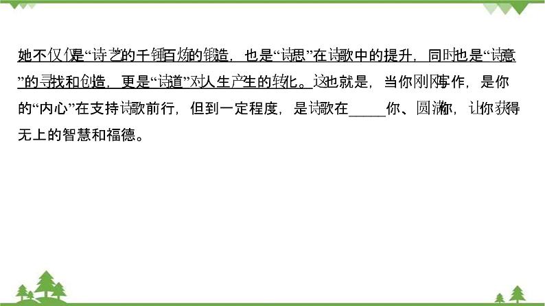 2021-2022学年高中语文人教版选修《中国现代诗歌散文欣赏》作业课件：散文部分+第四单元+云霓03