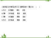 2021-2022学年高中语文人教版选修《中国现代诗歌散文欣赏》作业课件：散文部分+第四单元+云霓